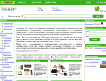 Tablet Screenshot of mkompleks.ru